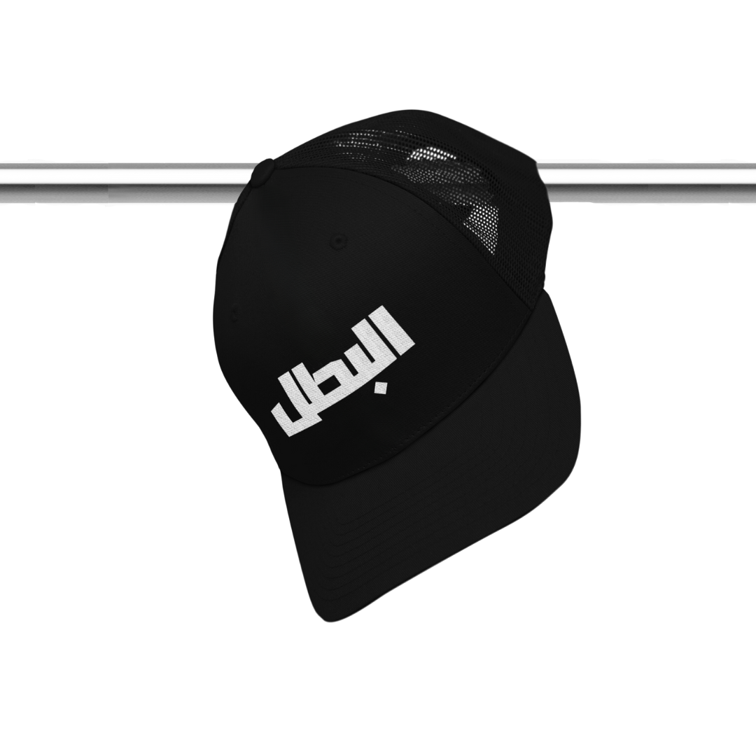 "EL BATAL" Cap